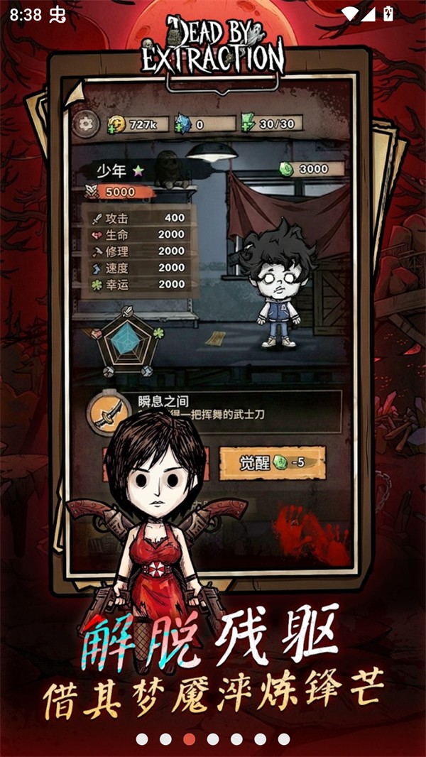 离冥杀机内置菜单版1