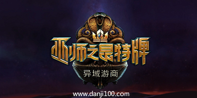巫师之昆特牌