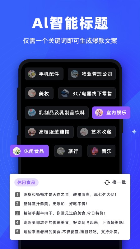 逆象提词app2