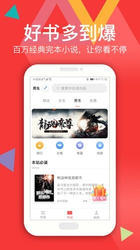 悦路小说app2