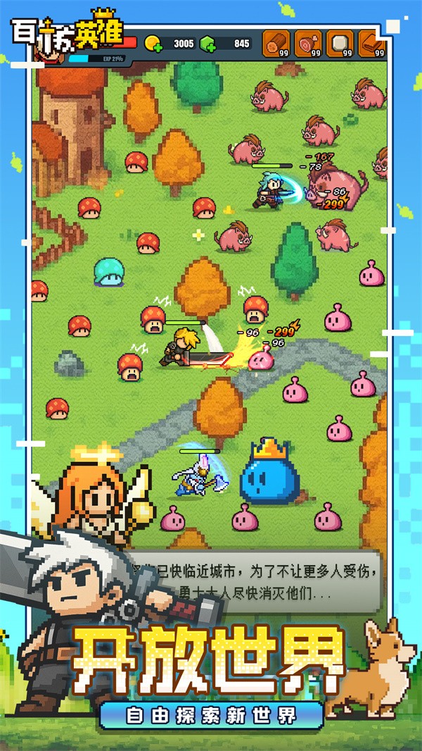 百炼英雄手机版2