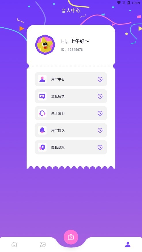 开贝修图app4