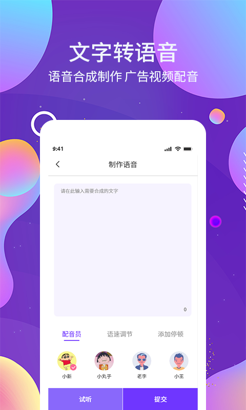 OCR图文识别app3