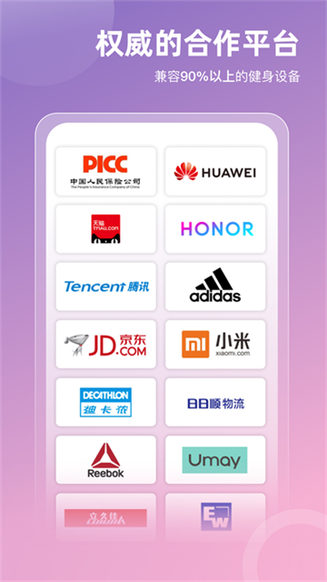 spax跑步机app3