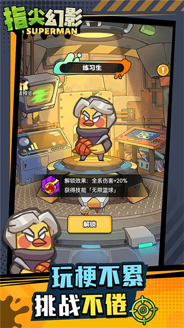 指尖幻影安卓版4