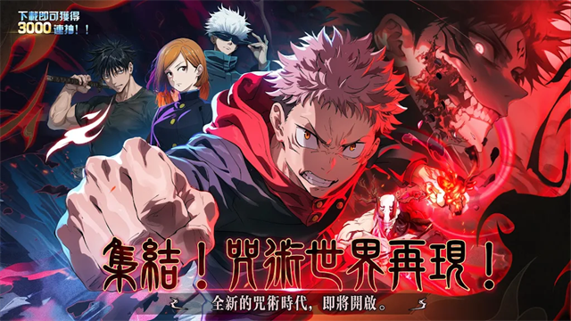 术式革命都市降魔手游4