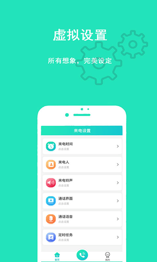 隐私虚拟助手app2