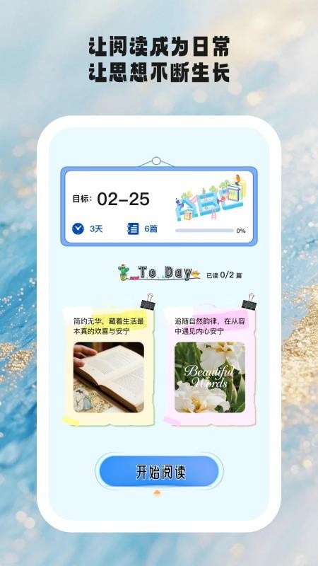 时光学伴app3