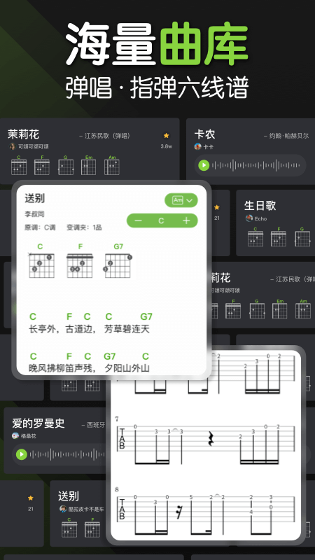 来音吉他app1