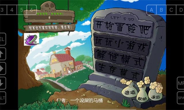 植物大战僵尸超爽版4