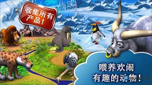疯狂农场3(Farm Frenzy 3)中文版4
