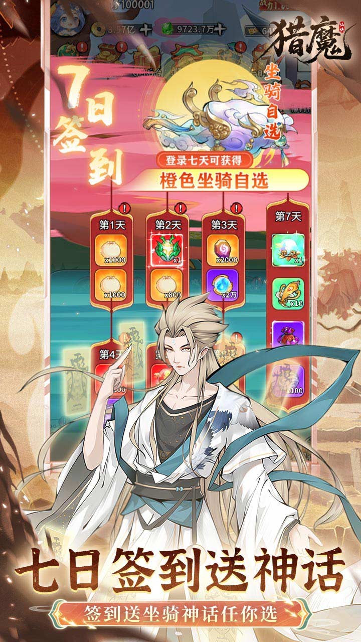 猎魔0.1折免费真买断版1