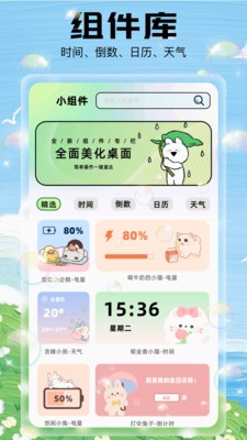 泡泡主题app4