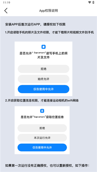supcam pro3