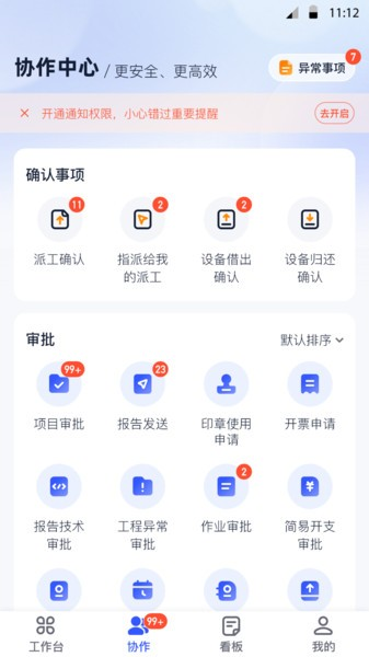 岩管家2