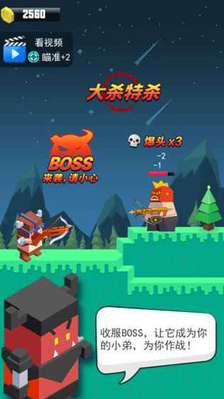 弓箭手英雄3
