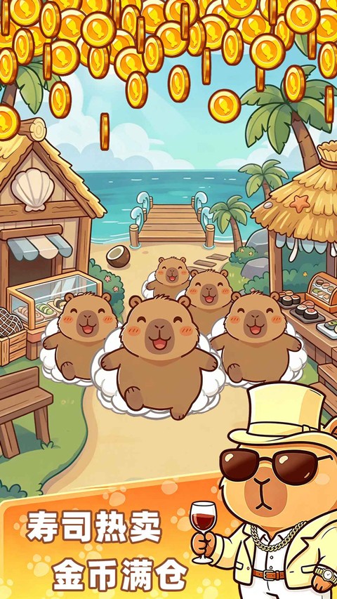 深海寿司2