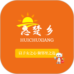 惠楚乡自定义版