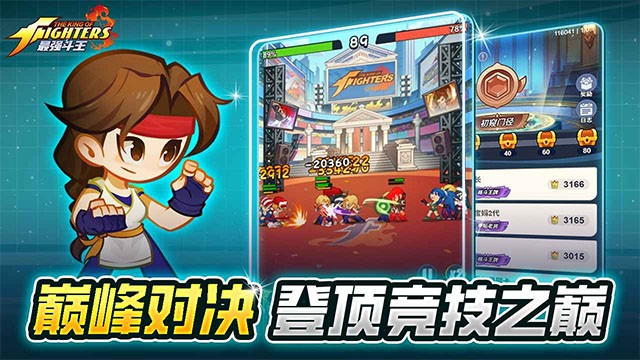 最强斗王官方版2