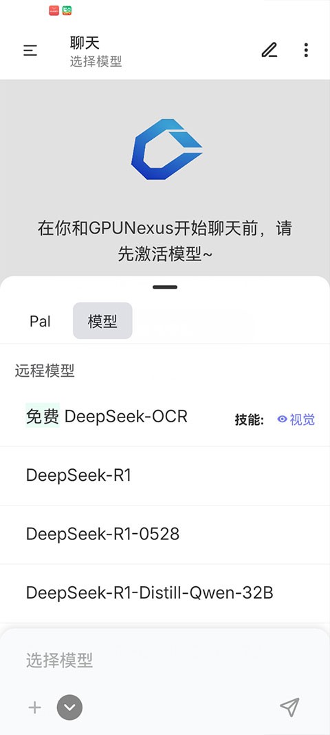 GPUNexus(算纽)3