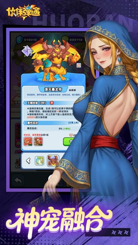 伙伴弹途2