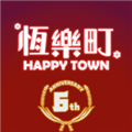 恒乐町游戏