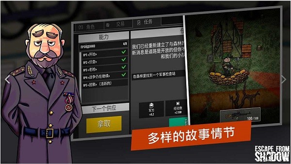 逃离塔克夫2D最新版4