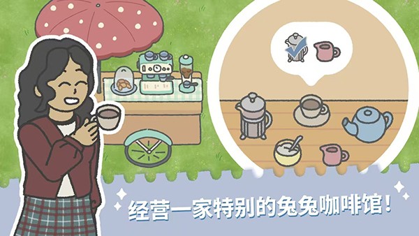 兔兔乐园最新版游戏4