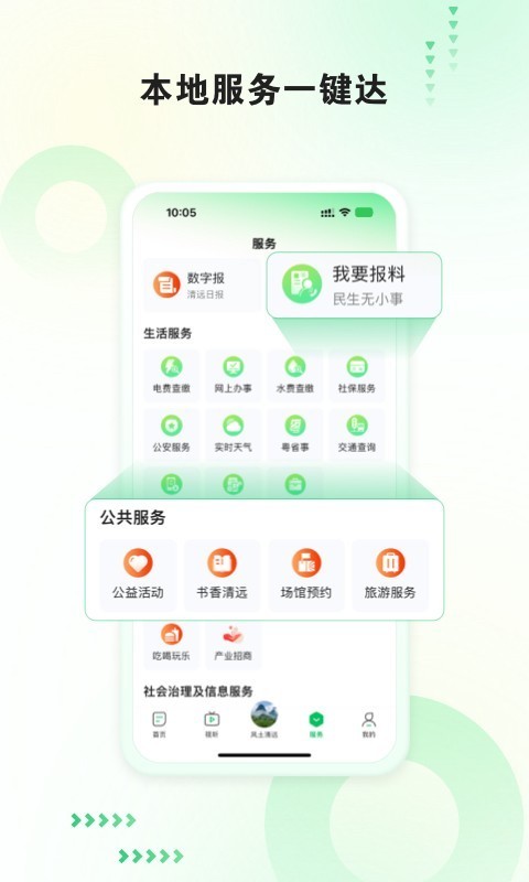 新清远app1