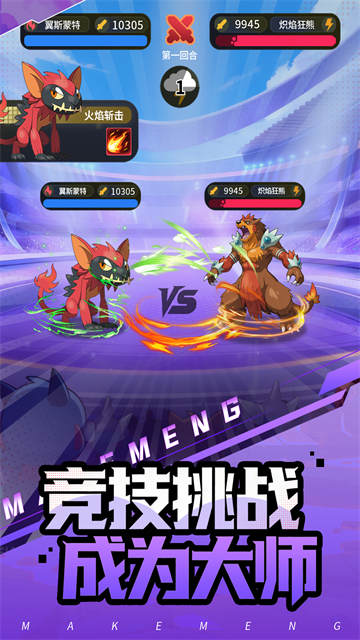 集结训练家手游1