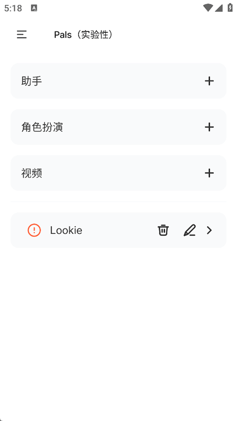 PocketPAL手机本地部署助手app3
