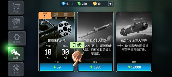 War Drone战争无人机3