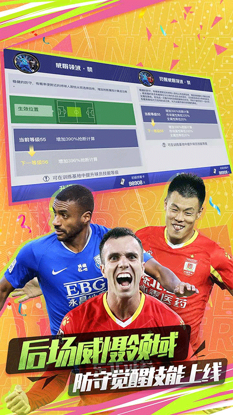 中超风云23