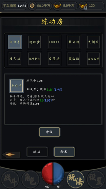 行侠江湖(内附兑换码)4