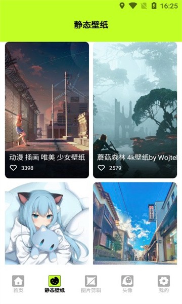 kaoBei壁纸app2