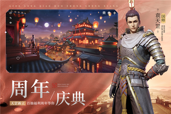 不良人3国际服4
