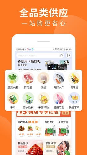 掌厨商城3