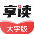 享读大字版养生知识