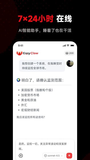 EasyClaw3