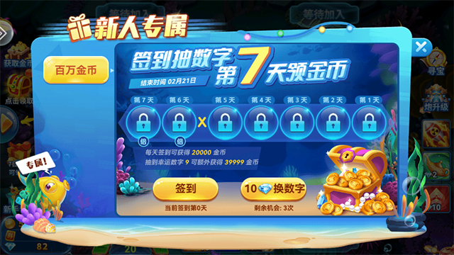捕鱼季1000旧版2