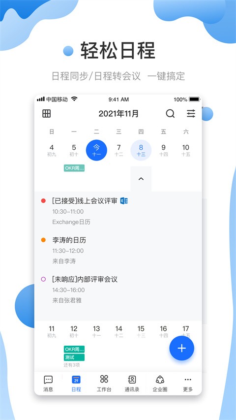 友轻舟2