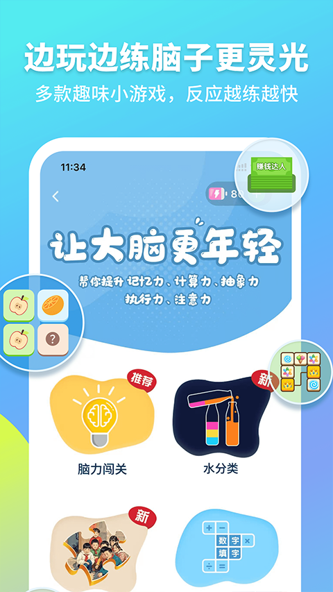 拾趣新生活app3