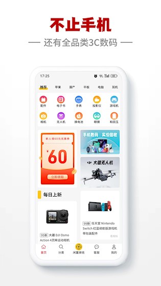 闪小白二手平台5