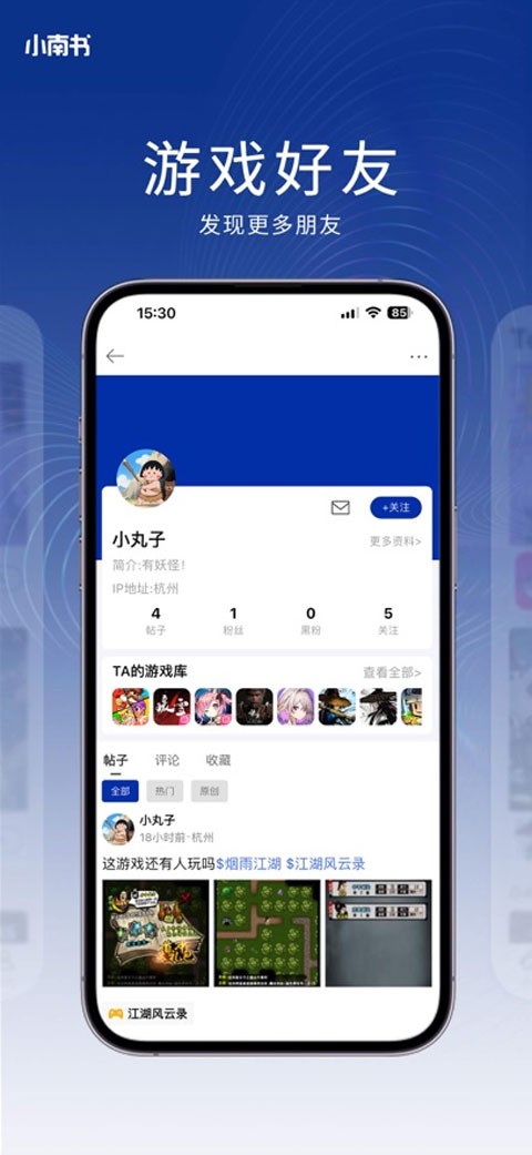 小南书app3