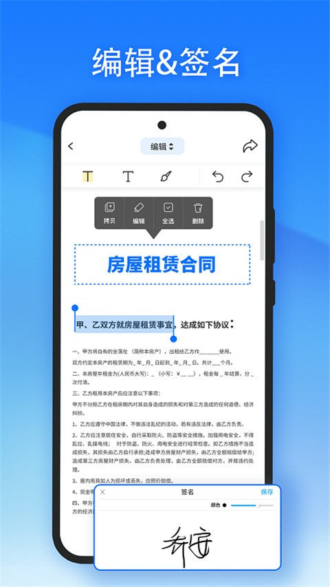 轻闪PDF3