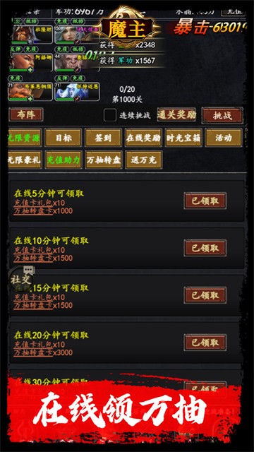 魔主(0.05折万抽送充版)1