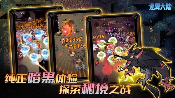 迷雾大陆手游3