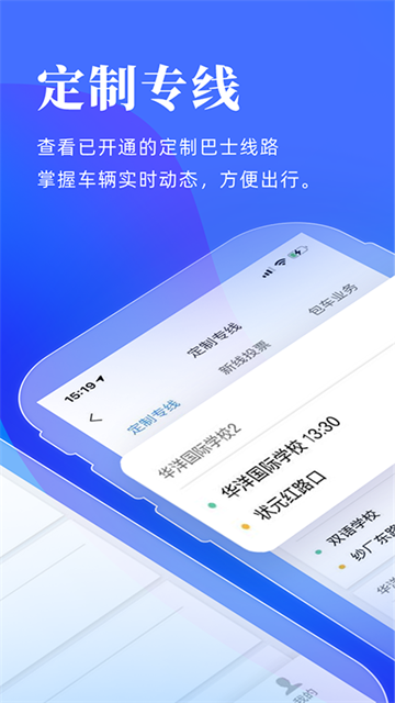洛阳行app5