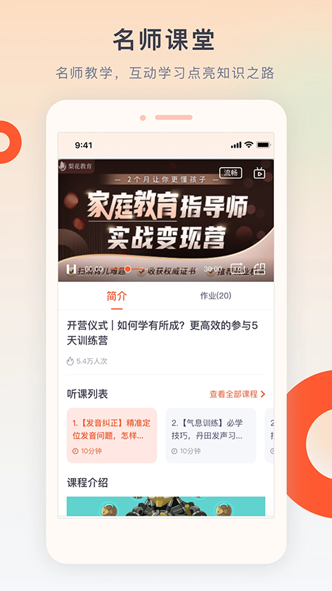 梨花教育研修院app4