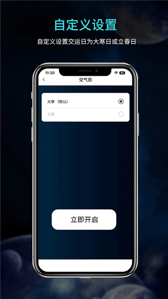 吉真五运六气4